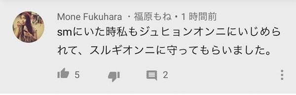 Chưa hết phốt xấu tính, Irene lại bị tố bắt bắt nạt cựu thực tập sinh-2