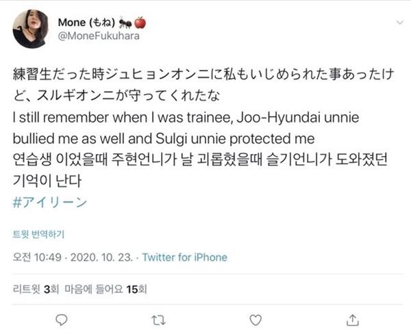 Chưa hết phốt xấu tính, Irene lại bị tố bắt bắt nạt cựu thực tập sinh-3