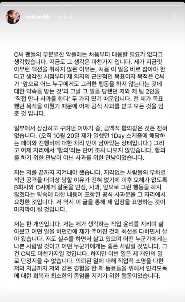 Stylist phản bác tin đồn nhận tiền dàn xếp, muốn kết thúc vụ việc với Irene-3