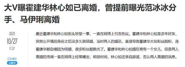 Lâm Tâm Như và Hoắc Kiến Hoa kết thúc hôn nhân, con gái được thay phiên nuôi dưỡng?-1