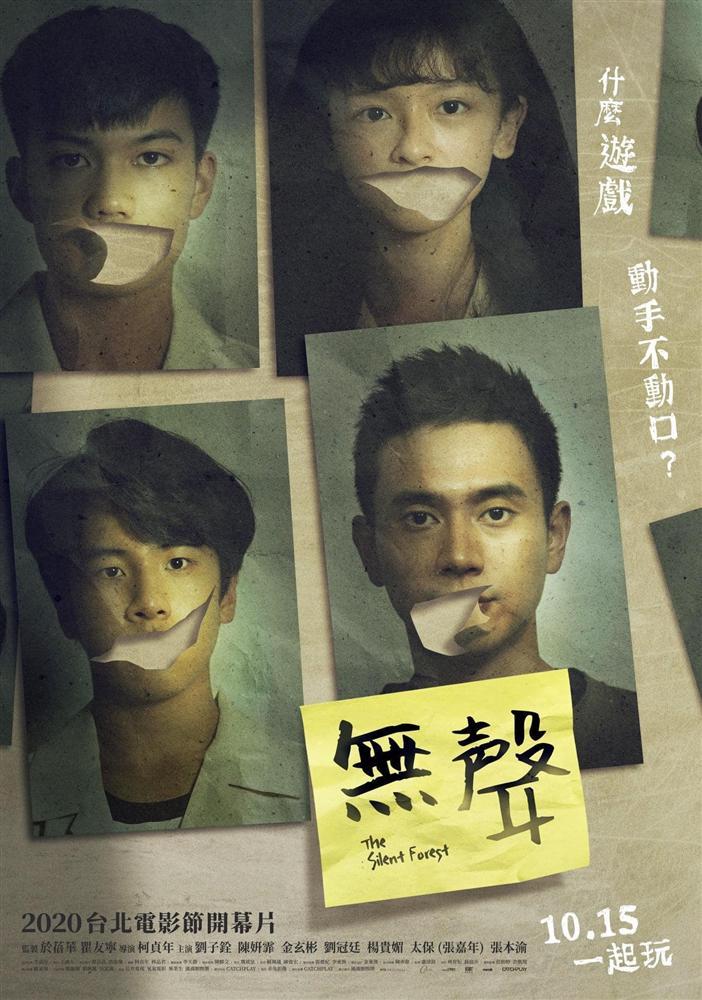 The Silent Forest: Ám ảnh vụ án cưỡng hiếp hàng trăm học sinh câm điếc tại Đài Loan-1