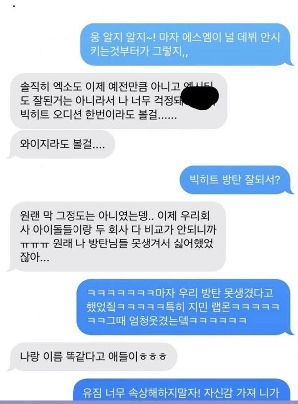 Tưởng đã an toàn debut, ai ngờ phốt hỗn láo của Karina (Yoo Jimin) - Aespa vẫn tiếp tục-1