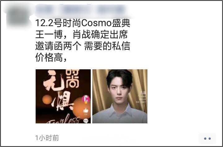 Rộ tin Vương Nhất Bác - Tiêu Chiến hội ngộ, fan sẵn sàng chi 100 triệu mua vé-1