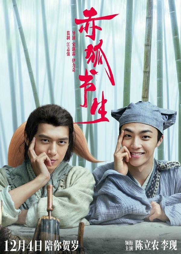 Phim đam mỹ của Lý Hiện công bố ngày ra rạp thế nhưng lại lùi hẳn 1 tháng-1