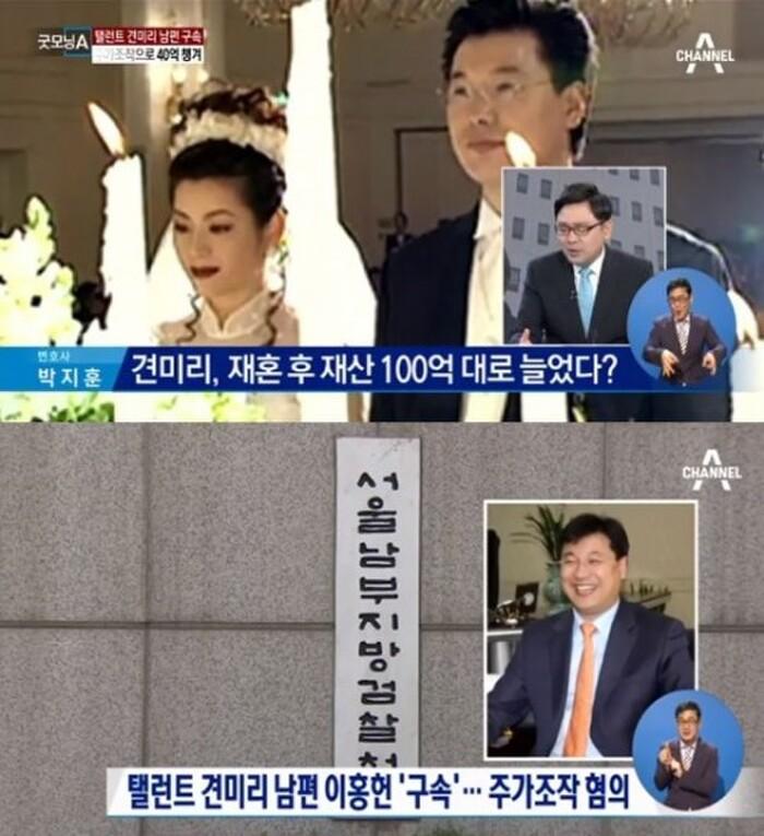 Mama Chuê phim Nàng Dae Jang Geum bây giờ ra sao sau scandal thao túng giá cổ phiếu?-5