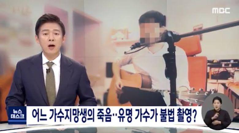 Nữ ca sĩ Hàn Quốc tự tử: Nghi bạn trai cũ chuốc thuốc, cưỡng hiếp và quay phim-3