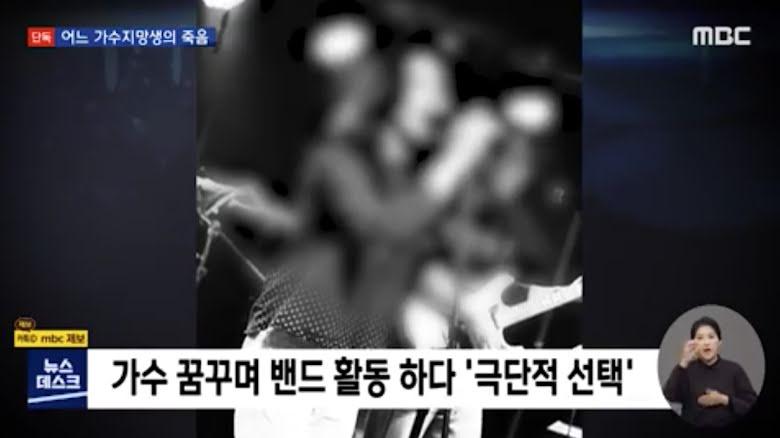 Nữ ca sĩ Hàn Quốc tự tử: Nghi bạn trai cũ chuốc thuốc, cưỡng hiếp và quay phim-2