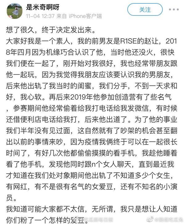 Làn sóng phốt tra nam tiếp tục gọi tên Idol nhóm nhạc Trung R1SE-5