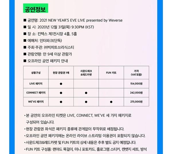 BTS xác nhận tham gia family concert, fan phừng phừng lửa hận với Big Hit-2