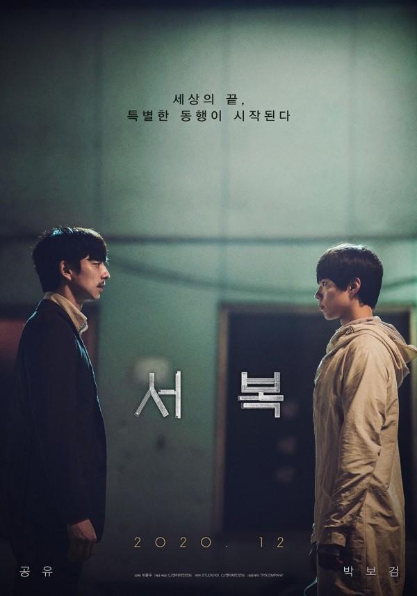 Gong Yoo, Park Bo Gum đấu mắt lạnh tanh trong poster phim điện ảnh mới-3