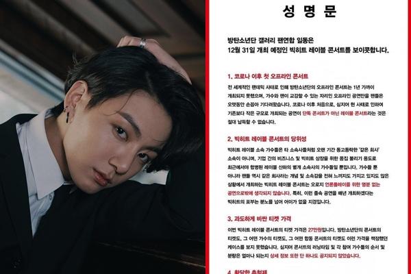 Út vàng Jungkook đem về kỷ lục mới cho BTS-4