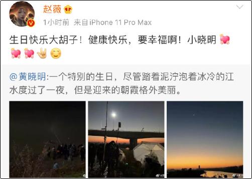 Triệu Vy chúc mừng sinh nhật Huỳnh Hiểu Minh, Angela Baby im lặng-5