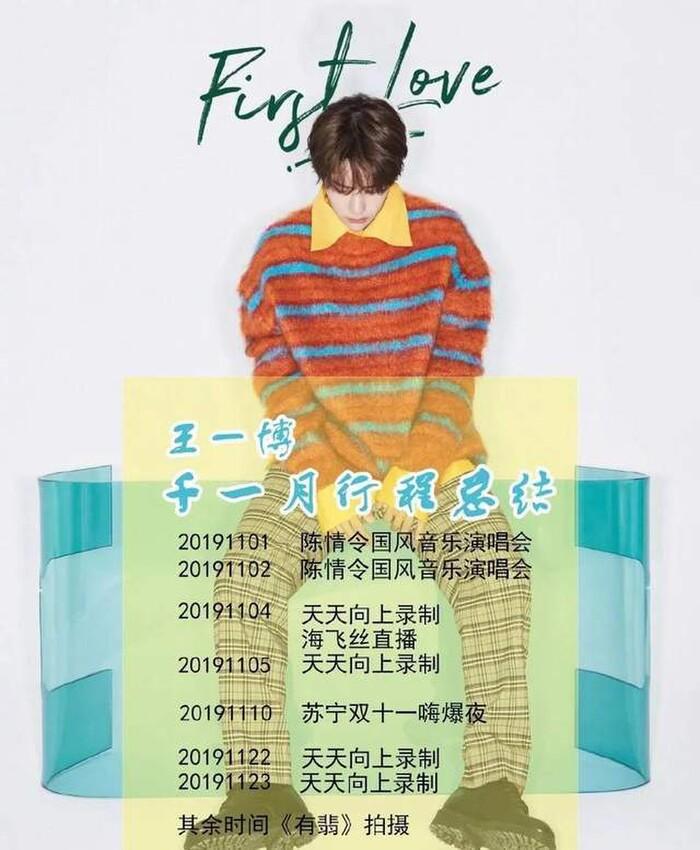 Vương Nhất Bác bị vạch trần nghỉ phép quá nhiều trong quá trình quay phim-8