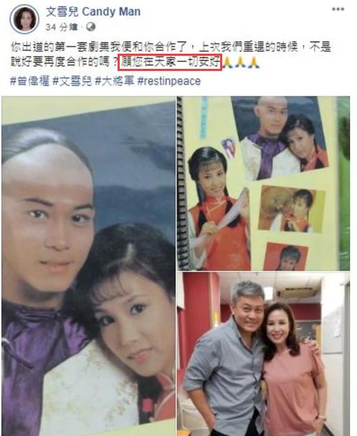 Diễn viên gạo cội TVB - Tăng Vỹ Quyền qua đời ở tuổi 58 vì ung thư phổi-1