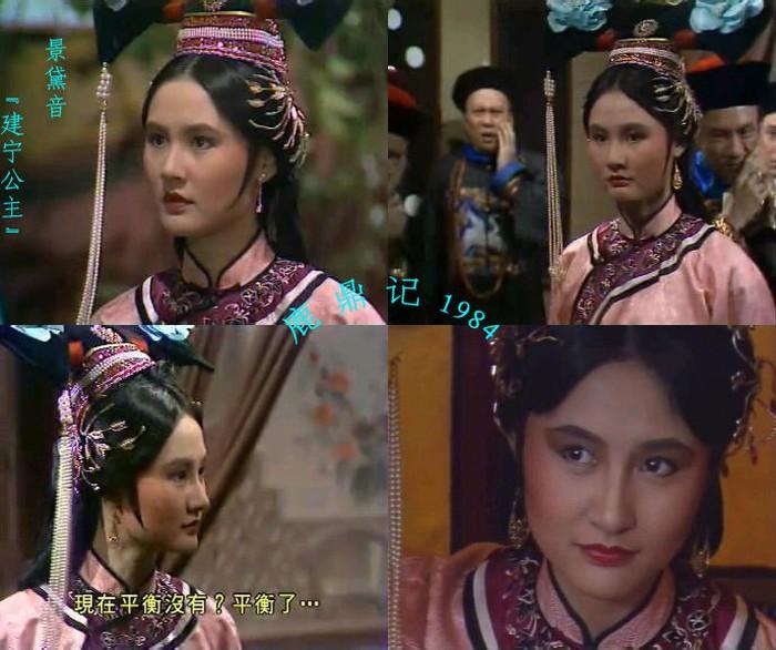 8 nàng công chúa Kiến Ninh trên màn ảnh: Lâm Tâm Như vẫn chưa phải đẹp nhất-2