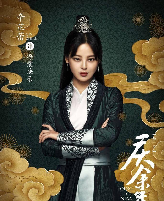 3 mỹ nhân Như Ý Truyện tái ngộ trong bom tấn cổ trang-7