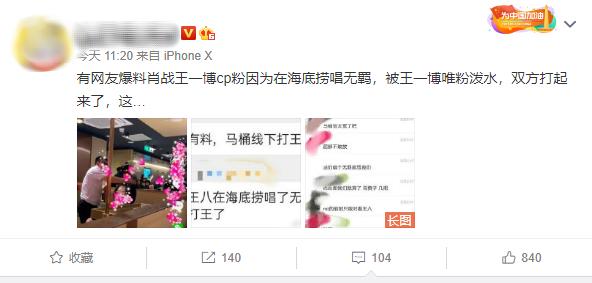 Biến căng: Fan Trần Tình Lệnh và Vương Nhất Bác ẩu đả giữa quán lẩu, lý do nghe qua hết sức kì cục luôn á!-3