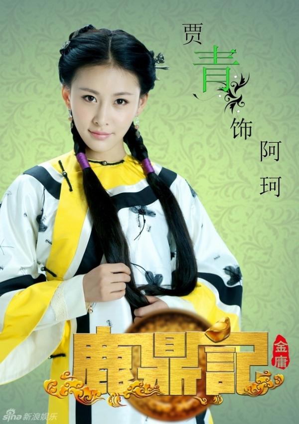 Đọ sắc 8 mỹ nhân vào vai cô vợ đẹp nhất của Vi Tiểu Bảo trong Lộc đỉnh ký-7