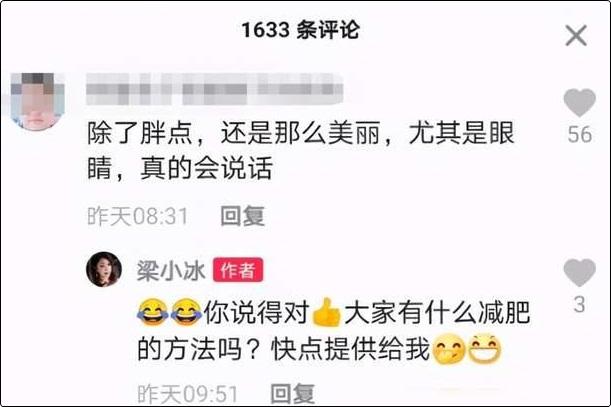 Chúc Anh Đài Lương Tiểu Băng phát tướng, bị đồn mang thai ở tuổi 51-4