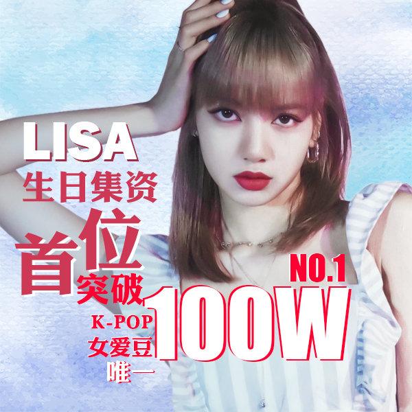 Lisa đúng là nữ Idol Hàn được fan Trung ưu ái hết phần thiên hạ!-2