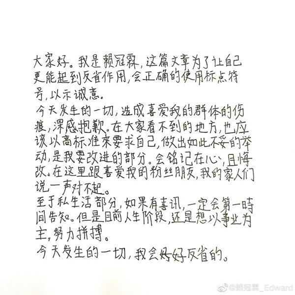 Đã bị ghét thì làm gì cũng sai, Lai Guan Lin xin lỗi fan nhưng càng bị chửi thậm tệ-5