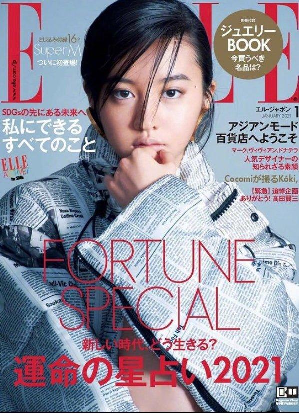 Con gái nam thần Nhật Bản Takuya Kimura chụp ảnh bán nude ở tuổi 17-1