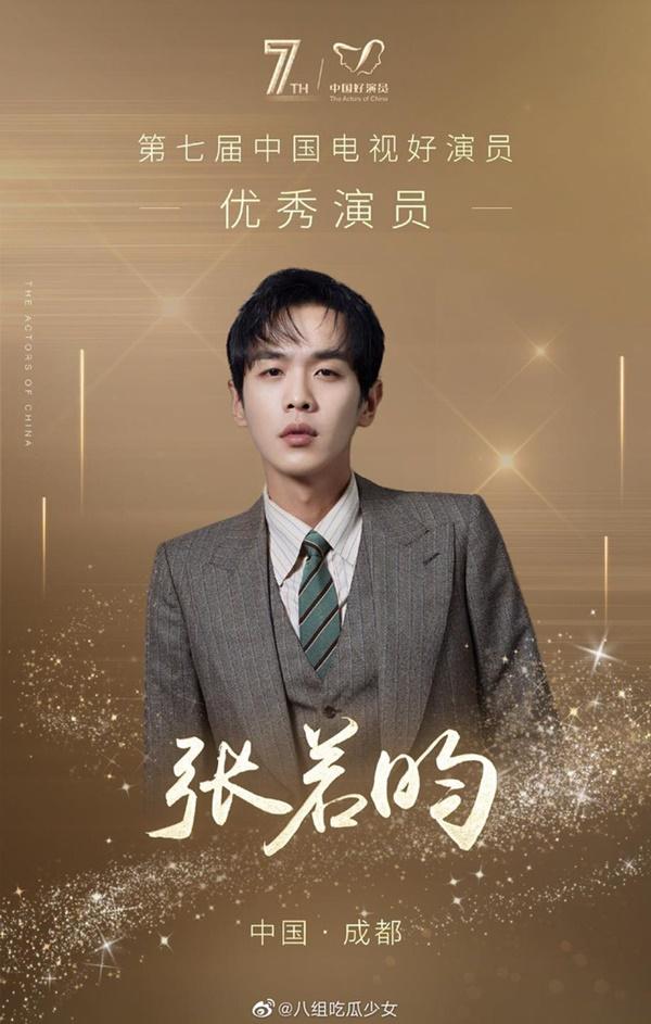 Dậy sóng Diễn viên giỏi webdrama: Triệu Lộ Tư bị mắng mặt đơ, mỹ nữ 4.000 năm Cúc Tịnh Y vào chung hội-7