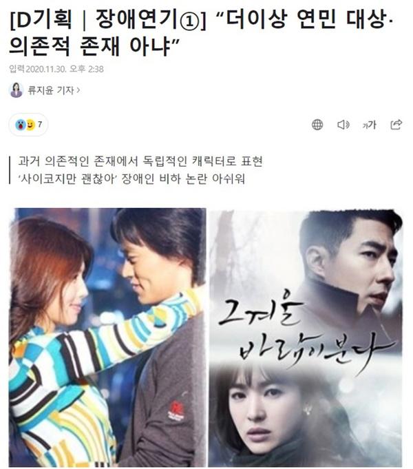 Phim của Song Hye Kyo bất ngờ bị chỉ trích dữ dội, diễn xuất giả trân sau 7 năm phát sóng-3