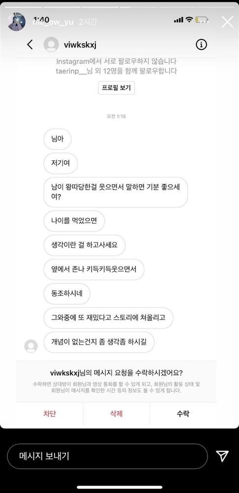 Cựu thí sinh Produce ăn chửi sấp mặt sau khi tiết lộ sự thật-3