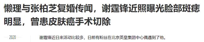 Tạ Đình Phong gây hoang mang khi lộ dấu hiệu của bệnh ung thư?-1