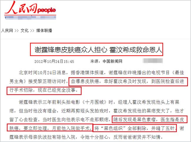 Tạ Đình Phong gây hoang mang khi lộ dấu hiệu của bệnh ung thư?-5