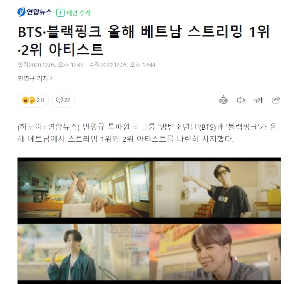 Báo Hàn đưa tin: BTS - Blackpink và Đen Vâu đứng đầu Việt Nam 2020, Knet nói gì?-1