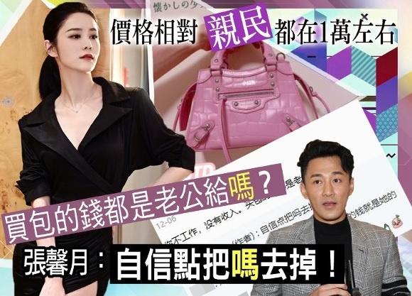 Vợ Lâm Phong bị chỉ trích ăn bám-1