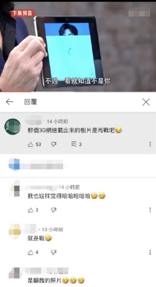 Tiêu Chiến bất ngờ xuất hiện trên phim truyền hình Đài Loan, phản ứng của cư dân mạng gây chú ý-5