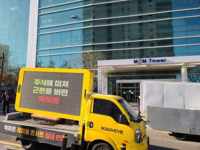 Fan BTS gửi hẳn xe tải đến tòa nhà Big Hit phản đối kế hoạch tương lai-6