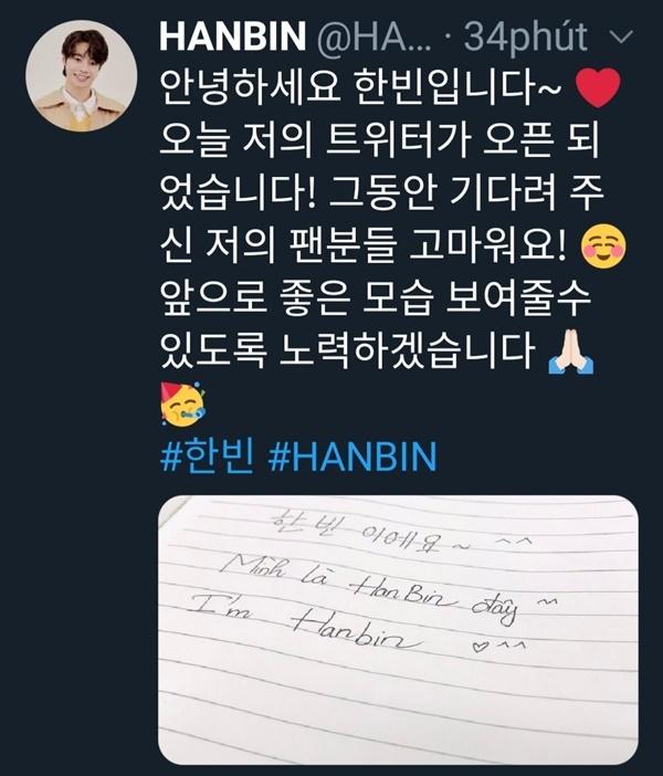 Động thái mới của công ty chủ quản cho thấy thực tập sinh người Việt Hanbin sắp debut solo?-2