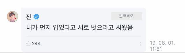 Chuyện hài sau bức ảnh đồ đôi huyền thoại năm nào của V và Jin BTS-7