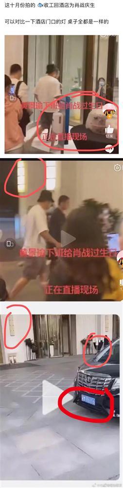 Rầm rộ ảnh Địch Lệ Nhiệt Ba đánh xe tới tận phim trường thăm Hoàng Cảnh Du, 2 nhân vật chính phản ứng ra sao?-2