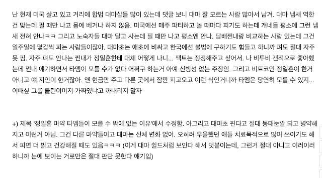 Sự thật là BTOB vốn đã sớm biết Ilhoon dùng ma túy?-2