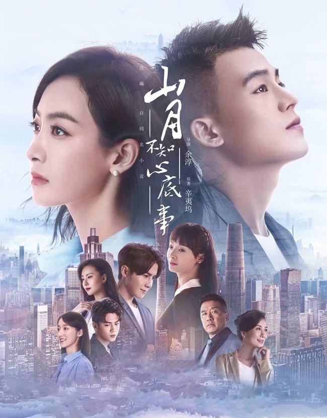 Khóc cạn nước mắt với bộ phim ngôn tình Ánh Trăng Không Hiểu Lòng Tôi-1