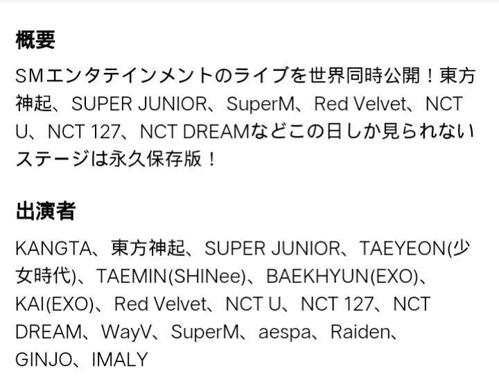 Bỏ quên EXO SC khỏi dàn lineup family concert đầu 2021, SM nhận bão táp-2