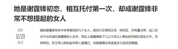 Tạ Đình Phong lộ bản tính thật sau khi bị khui lại cách đối xử với mối tình đầu?-1