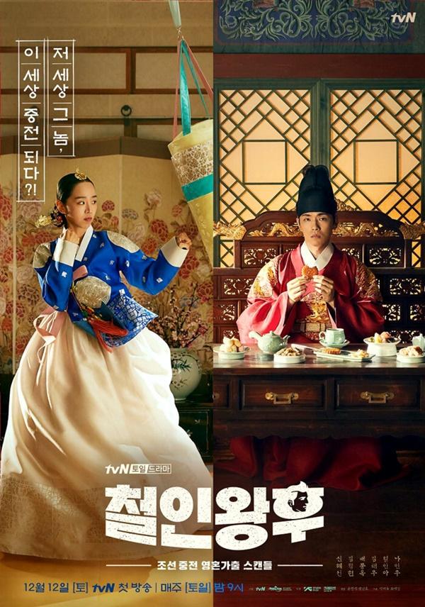 10 phim Hàn có rating cao nhất trong 2020-2