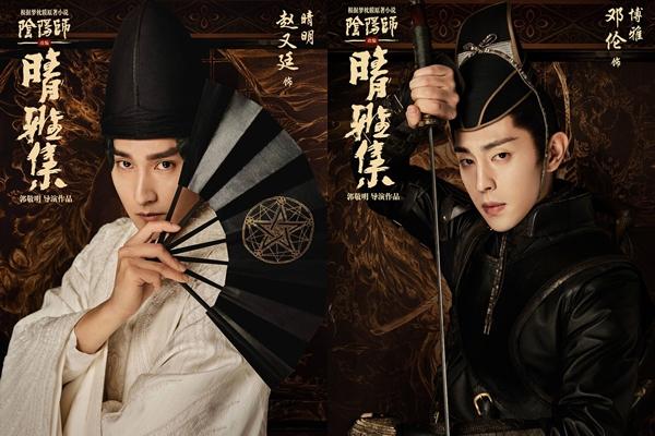 Cung Tuấn thay thế Đặng Luân trong Hương Mật Tựa Khói Sương phần 2?-8