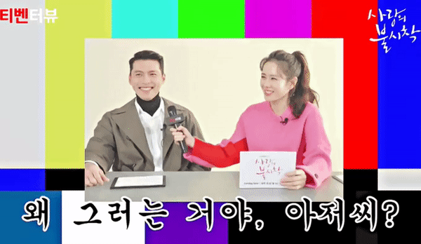 Xem bói tương lai của Son Ye Jin - Hyun Bin: Giờ chỉ còn chờ đám cưới?-6