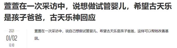 Cổ Thiên Lạc bất ngờ tuyên bố sẵn sàng trở thành cha của con Tuyên Huyên?-1