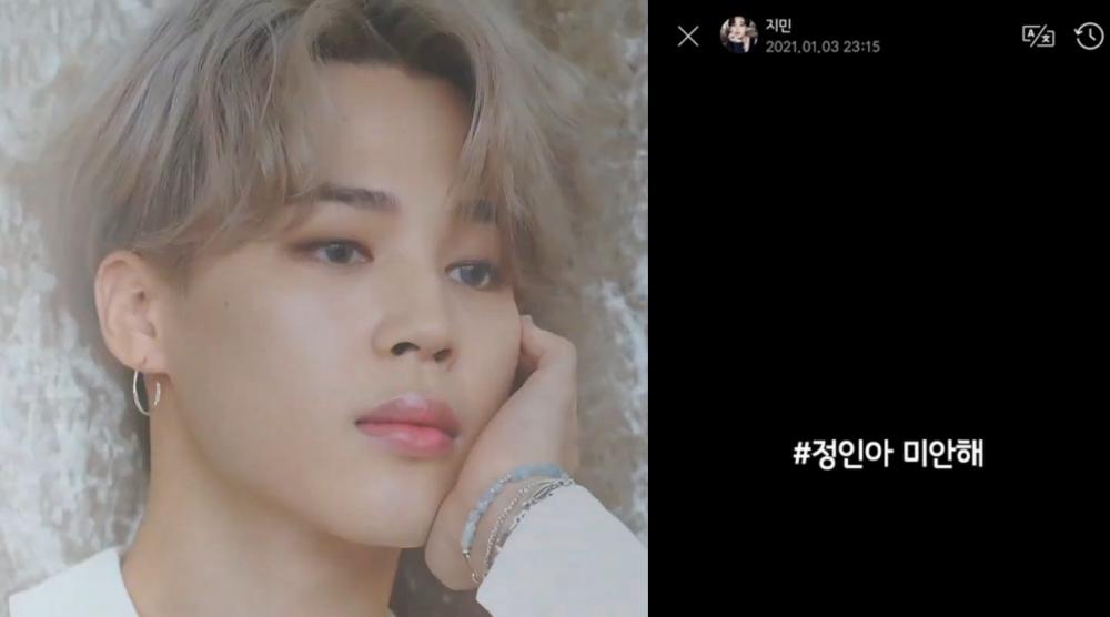 Jimin BTS đăng dòng trạng thái khó hiểu và sự thật thương tâm phía sau-1