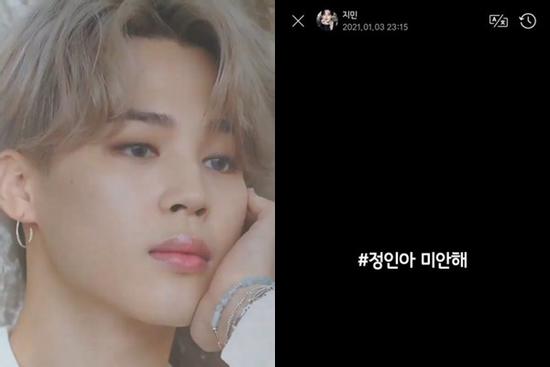 Jimin BTS đăng dòng trạng thái khó hiểu và sự thật thương tâm phía sau