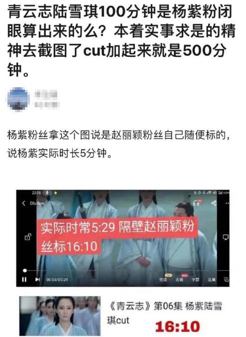 Fan Triệu Lệ Dĩnh đổ lỗi Hữu phỉ flop là do Trương Tuệ Văn, Dương Tử bất ngờ cũng phải chịu trận-8