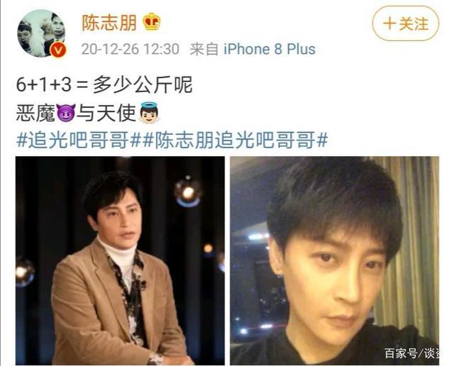 Trần Chí Bằng Hoàn châu cách cách gây shock bởi vòng eo con kiến-2